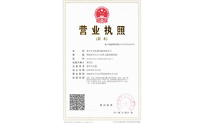 Registered Capital Added to RMB10,000,000